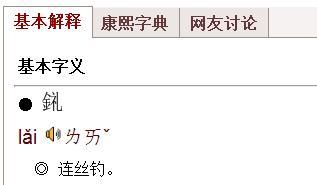 揭秘！那些璀璨夺目的'金字旁'汉字大全，你认识几个？ 2