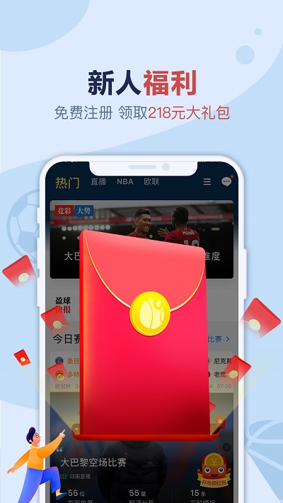 盈球大师APP