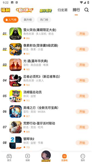 233乐园下载软件入口