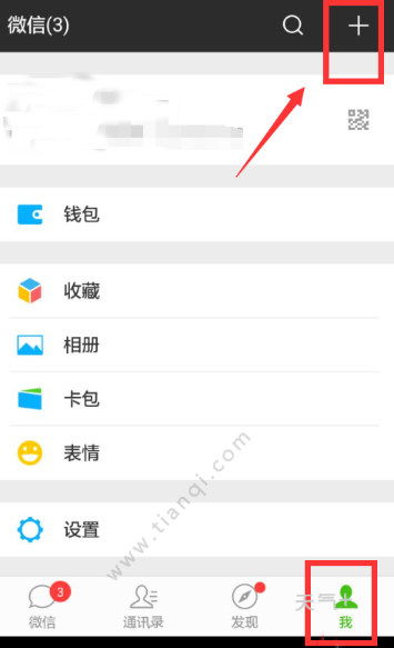 快速指南：如何重新添加微信好友 1