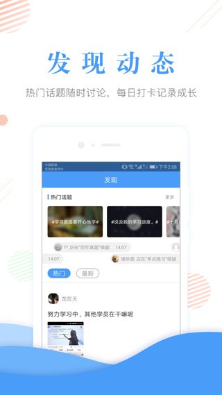 会计准题库app