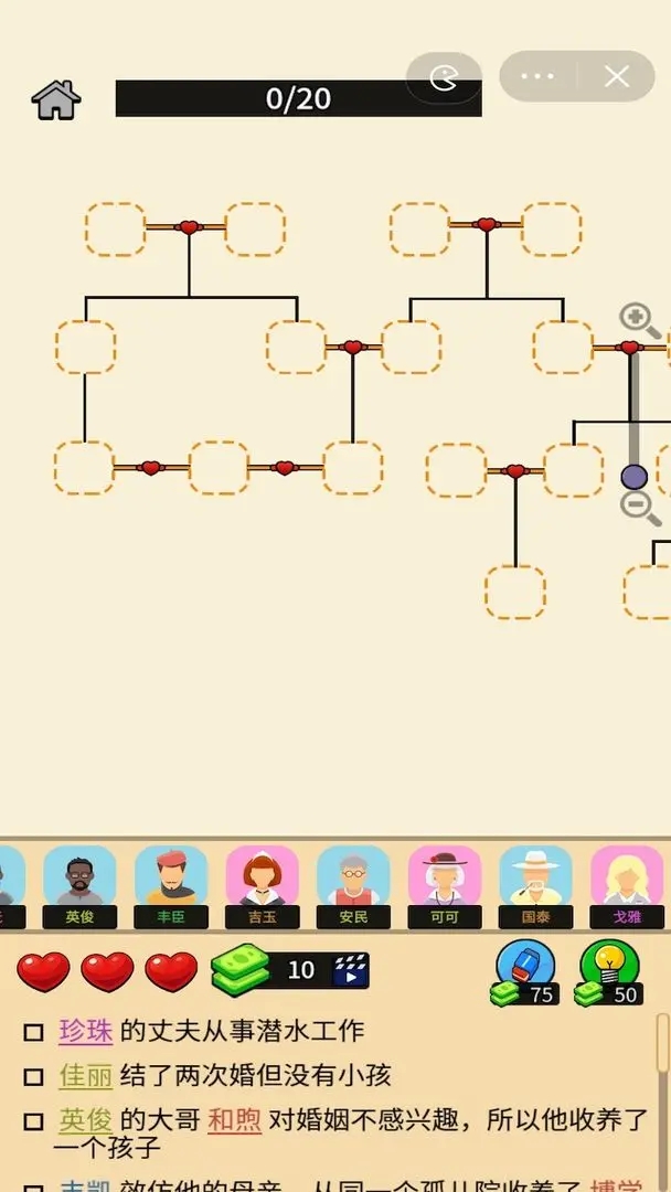 认祖归宗最新版