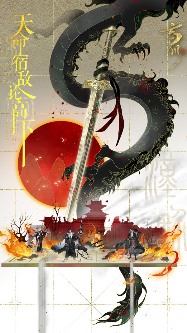 忘川风华录云游戏