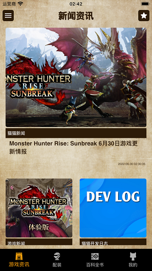 mhw伙伴崛起