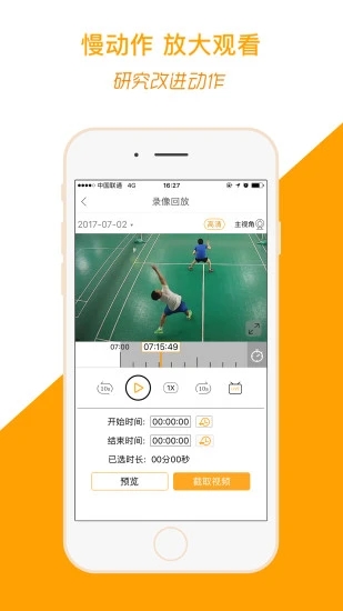 运动高手秀下载 v6.16.1.2203.1