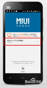 小米手机轻松DIY：自定义左上角运营商名称教程 3