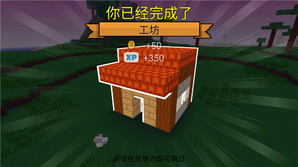 方块世界3D中文版