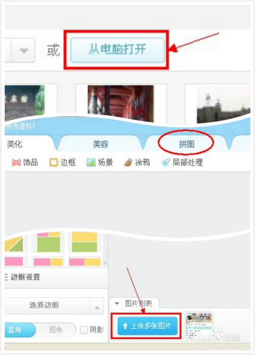 轻松学会！QQ空间九宫格拼图制作教程 1
