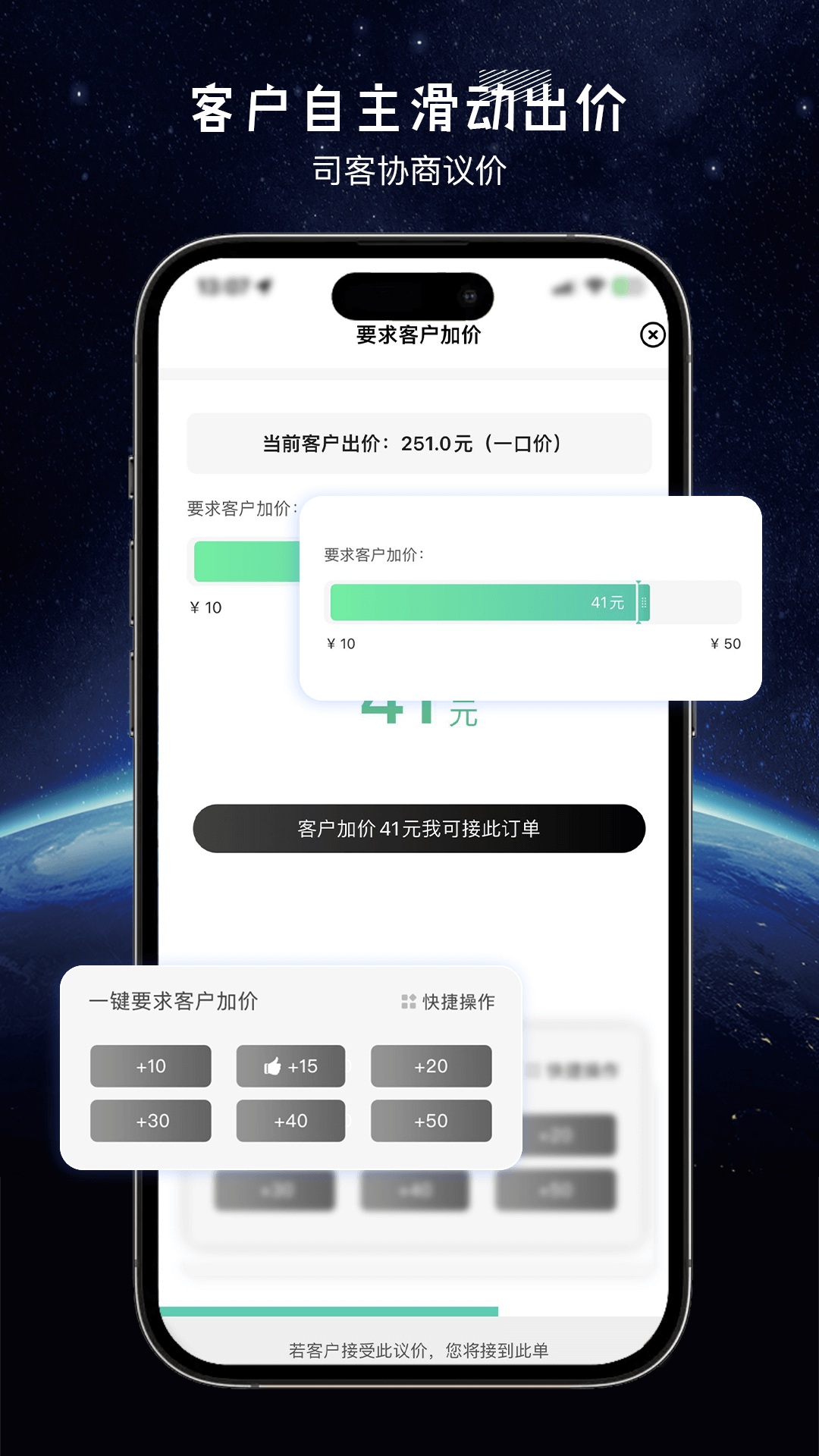 司机联盟app