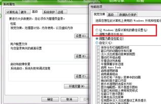 轻松教程：如何在Win7中设置回经典的Windows主题 1