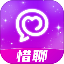 惜聊交友 v1.3.5