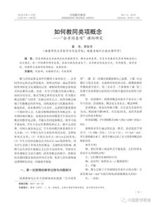 揭秘：同类项的精准定义与深度解析 4