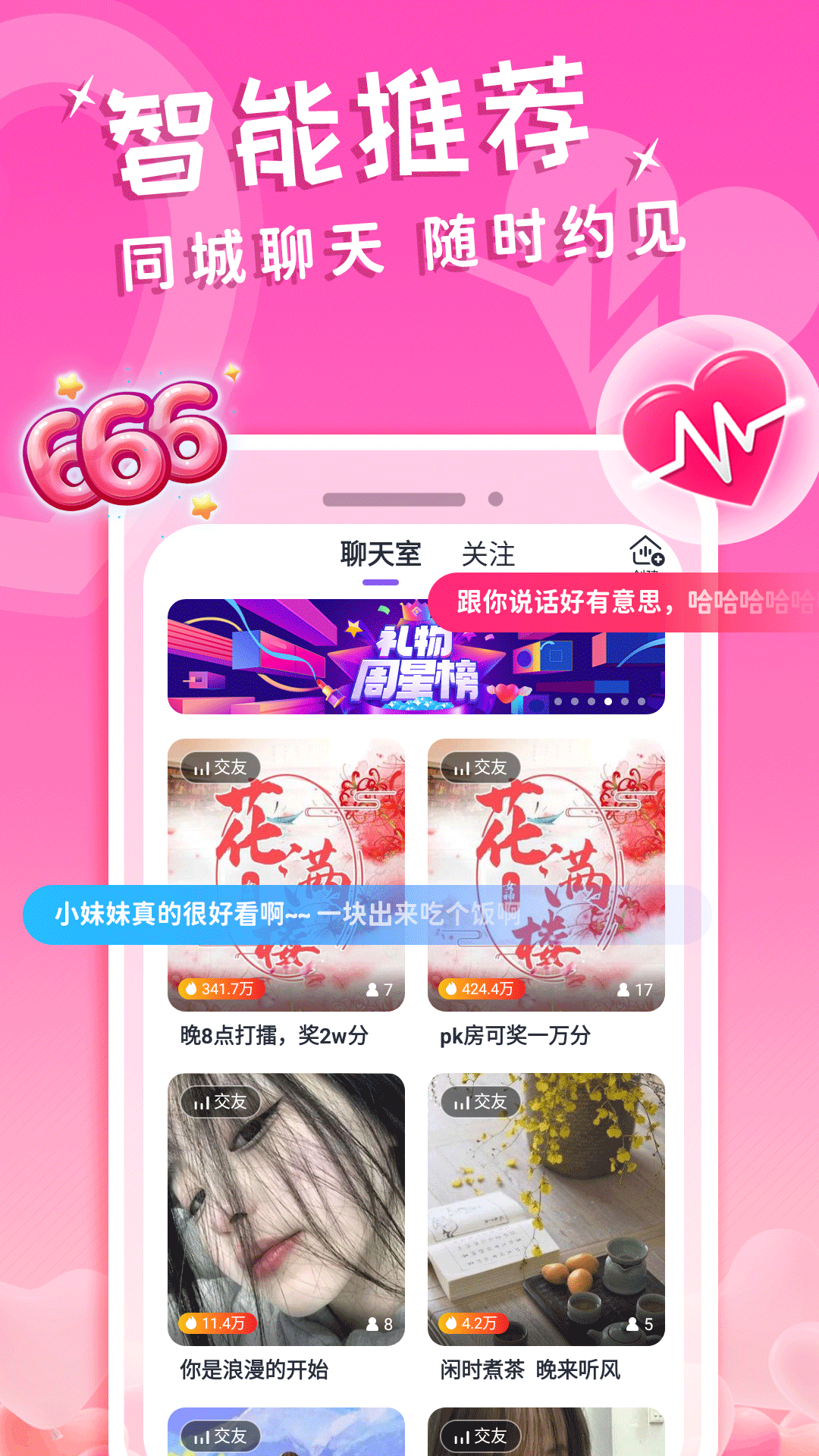 附近欢爱约会