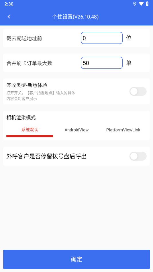 小哥工作台app