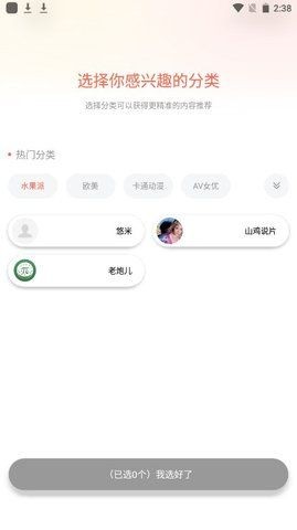 糟老头直播app