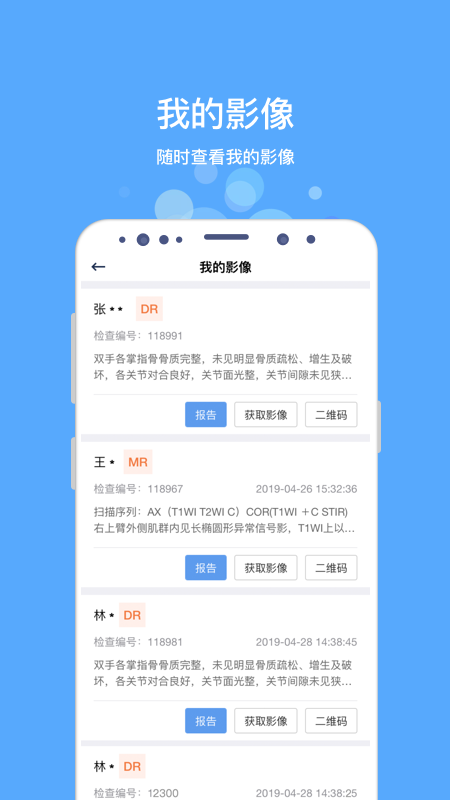 好心泰掌上医生工作站app