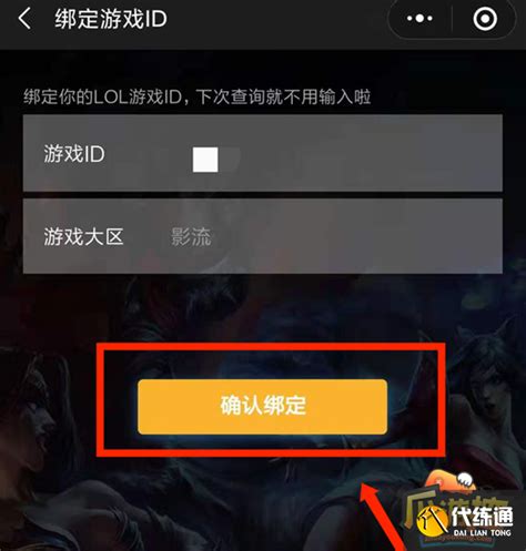 如何查询LOL英雄联盟隐藏分及玩家战斗力？ 1