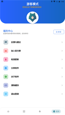 大白熊盒子APP