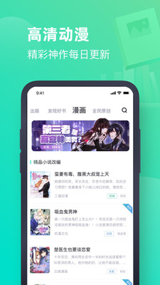 书奇小说app最新版