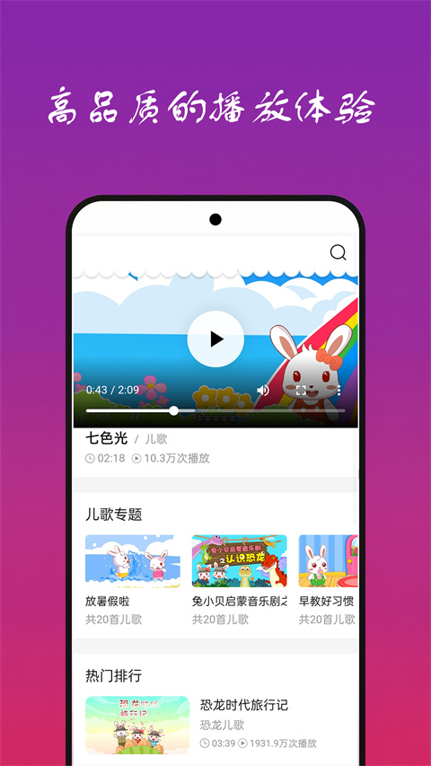 快听免费音乐大全app