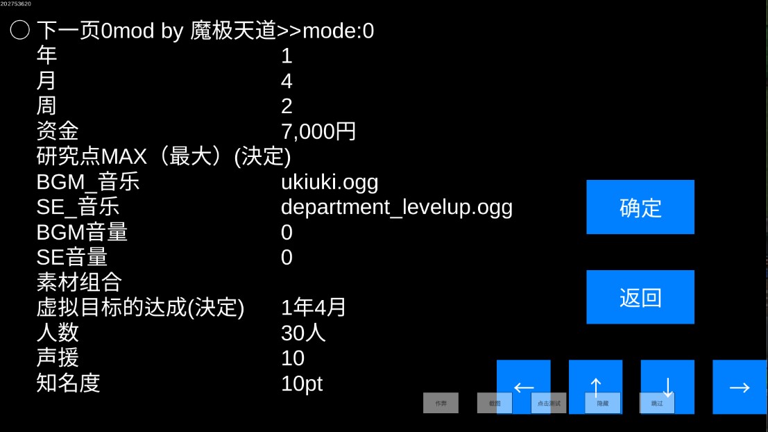 棒球学院物语debug