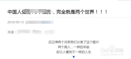 一键攻略：轻松将微信朋友圈文章复制并保存到电脑，不再错过任何精彩内容！ 1