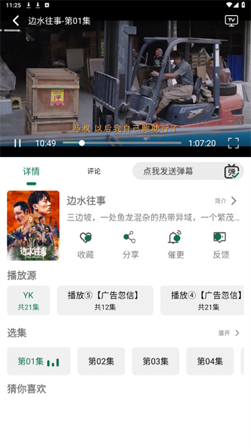 兔米追剧追漫app