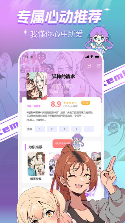 可米漫画app官方版