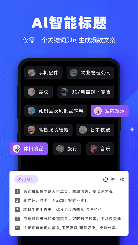 逆象提词app最新版