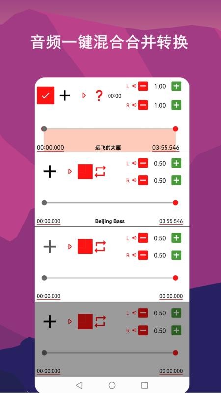 音乐剪辑全能王2025版