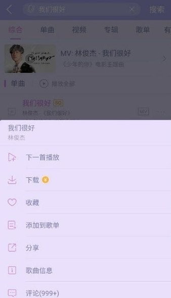 洛雪音乐助手手机版