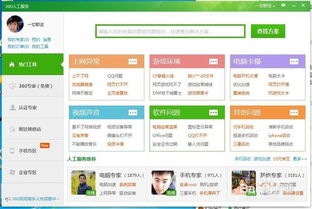 12306中国铁路官网证书问题 2
