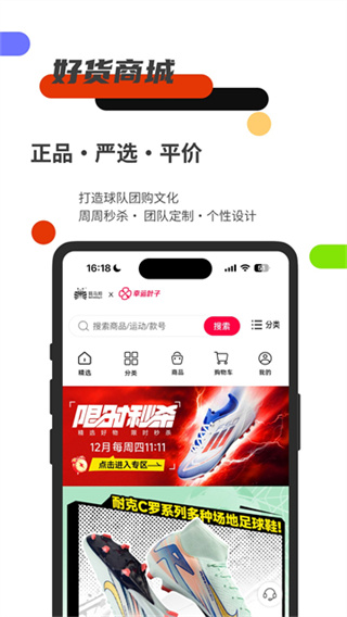 斑马邦手机版