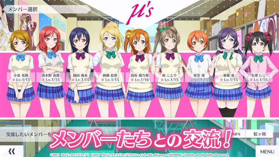 LoveLive！学园偶像祭全明星