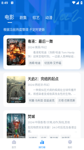 松子影视TV版