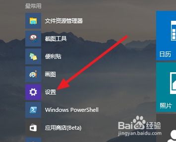 Windows 10系统快速升级秘籍 1