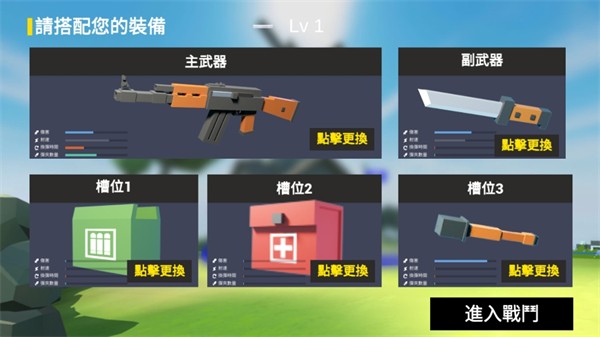 红蓝像素射击中文版