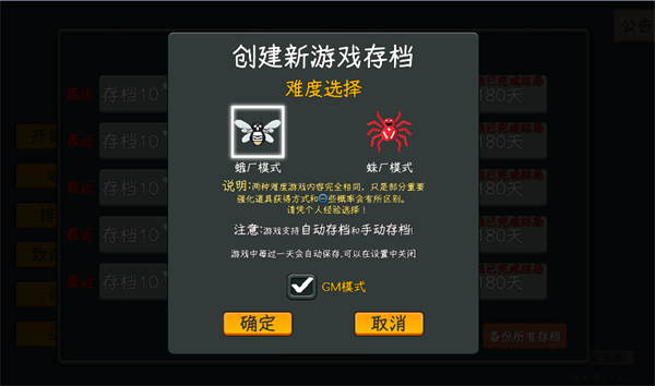 中国式网游中文版