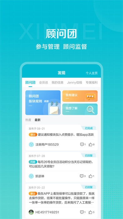 信美相互人寿保险