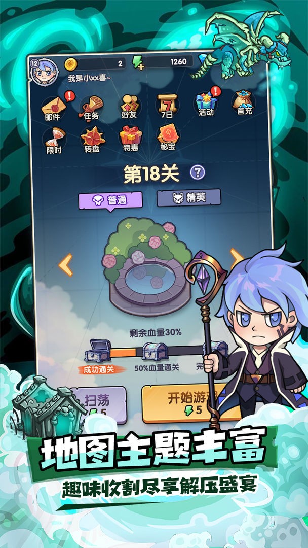 泉水指挥官手机版