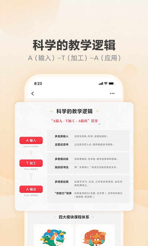 有道博闻app