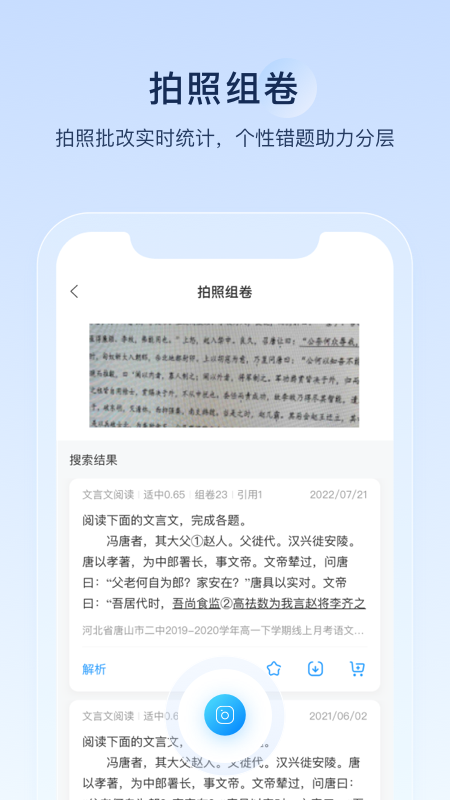 学科网组卷