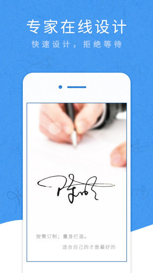 艺术签名设计app