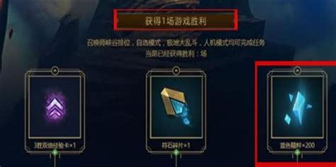 获取英雄联盟（LOL）蓝色精粹的方法 1