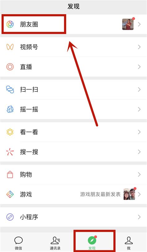 如何在微信朋友圈发布仅包含纯文字的动态？ 5