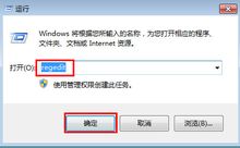 Win7系统玩游戏无法全屏怎么办？ 4