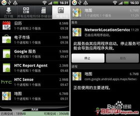 安卓手机有哪些省电小技巧3？ 3