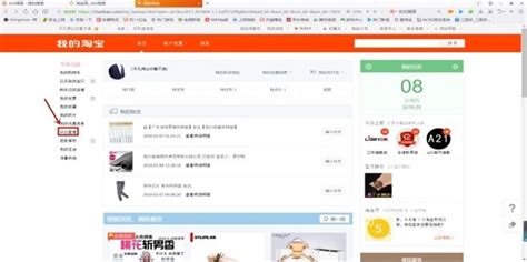 淘宝卖家快速提升，一键查看个人信用分教程 2