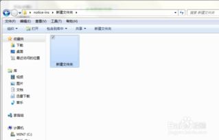 轻松学会：如何隐藏电脑文件夹 2