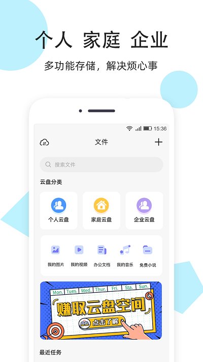 米云网盘app